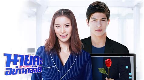 galaxy.myboss|Lakorn Galaxy .